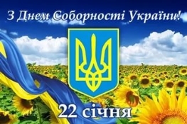 Україна - єдина країна! - Сайт smyach!